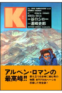 楽天ブックス K 谷口ジロー 本 楽天ブックス K 谷口ジロー 本